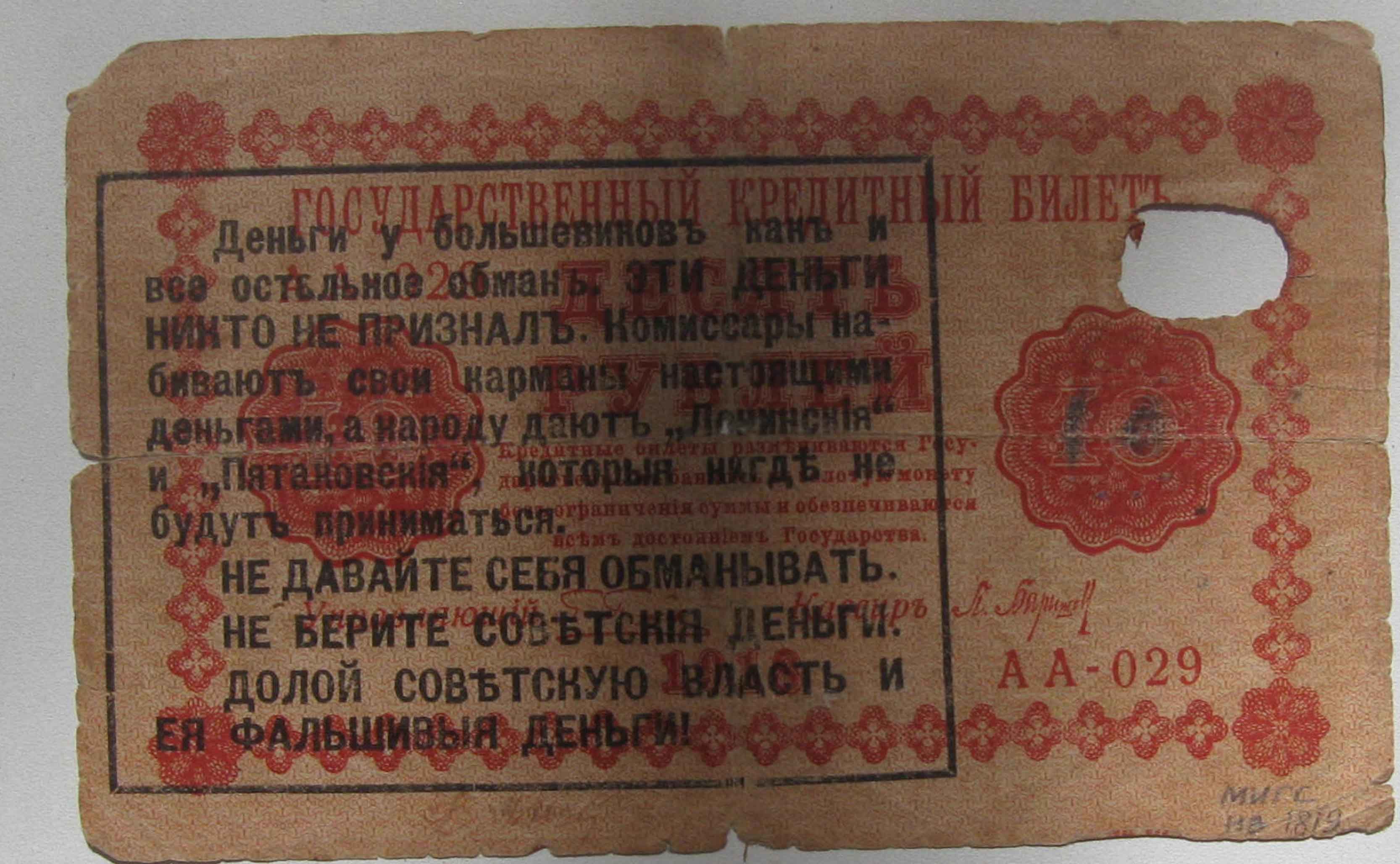 rubli piatakovskiye1948